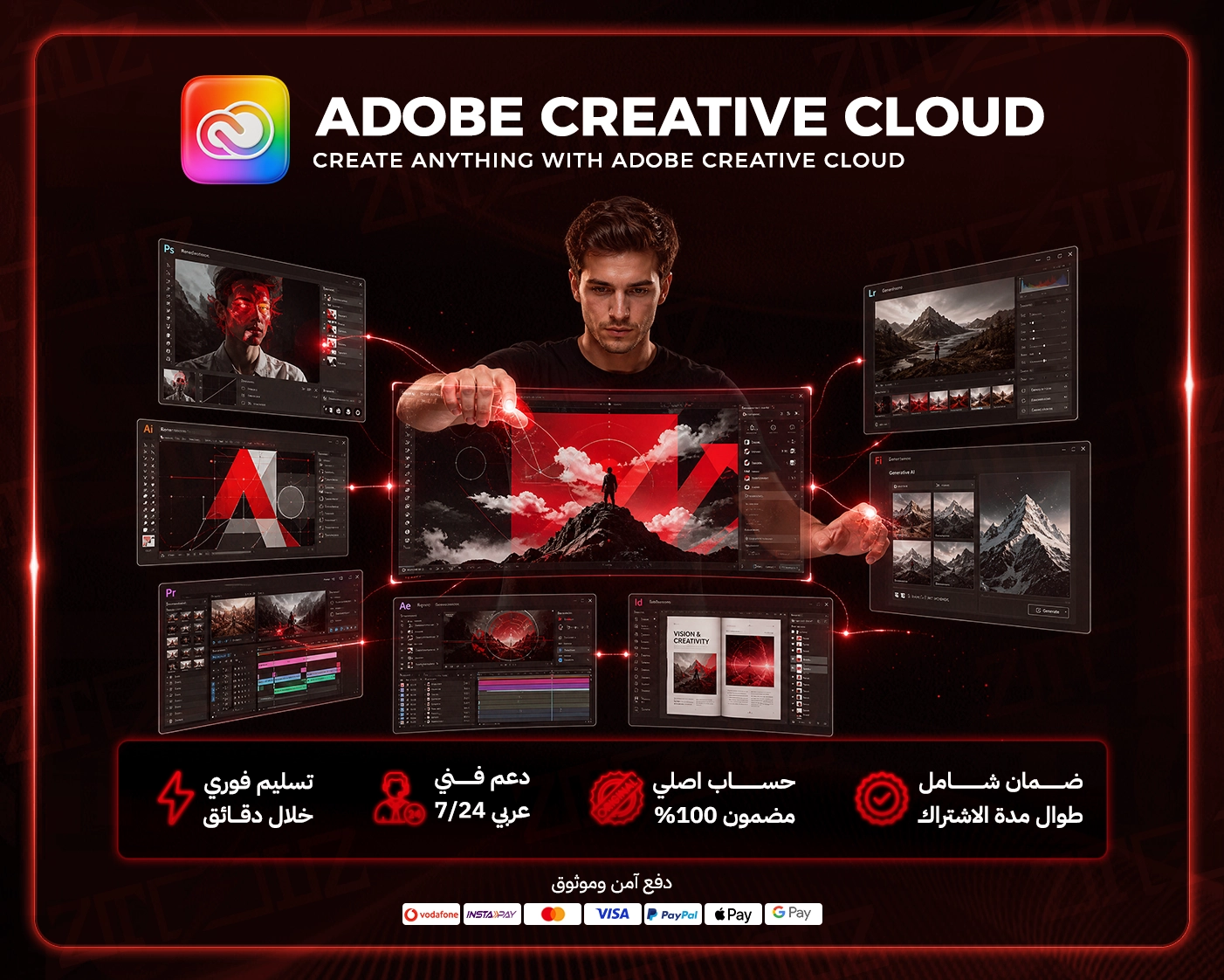 اشتراك ادوبي 4 شهور