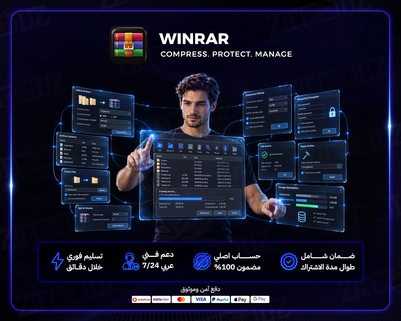WinRAR