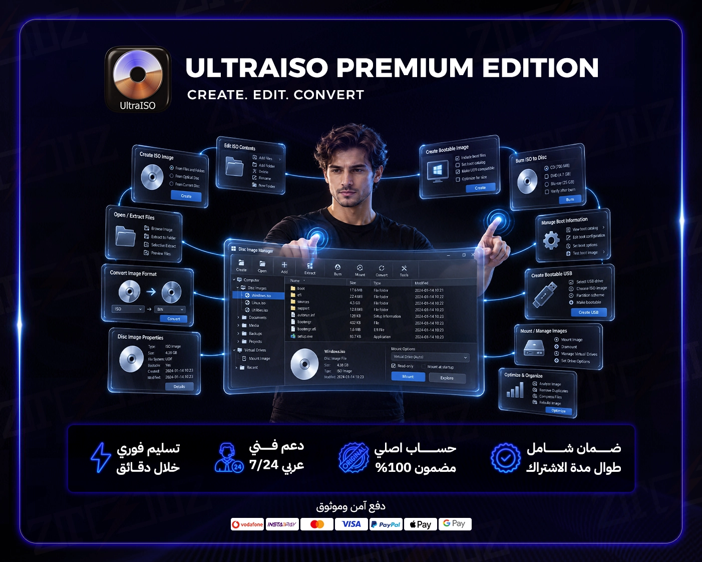 UltraISO Premium Edition