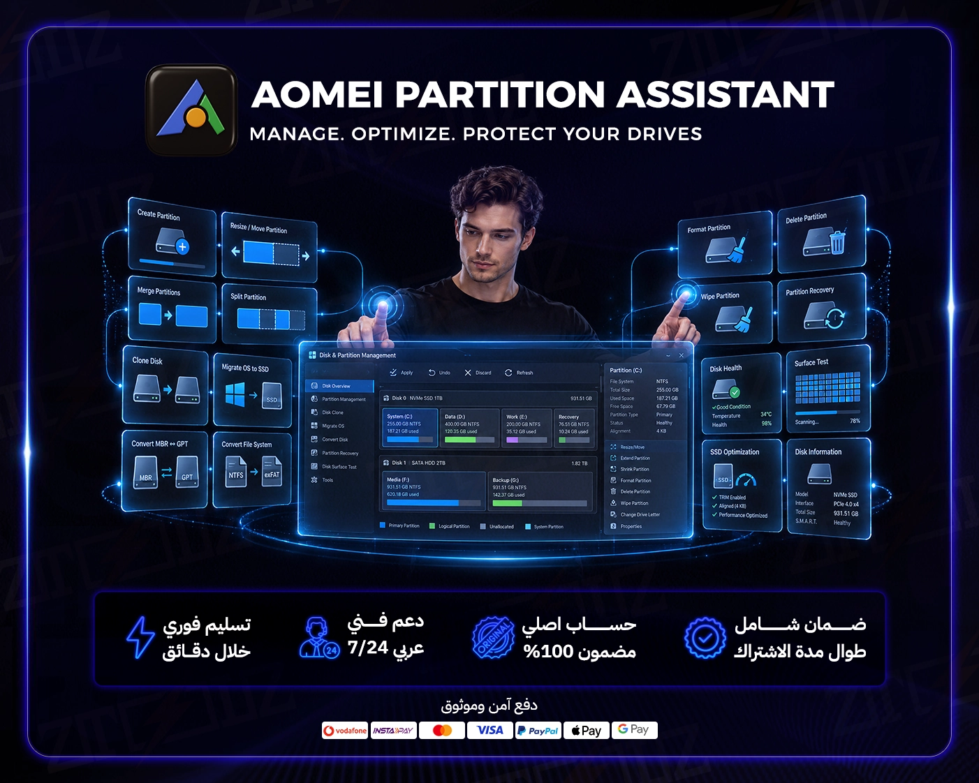 AOMEI Partition Assistant Pro