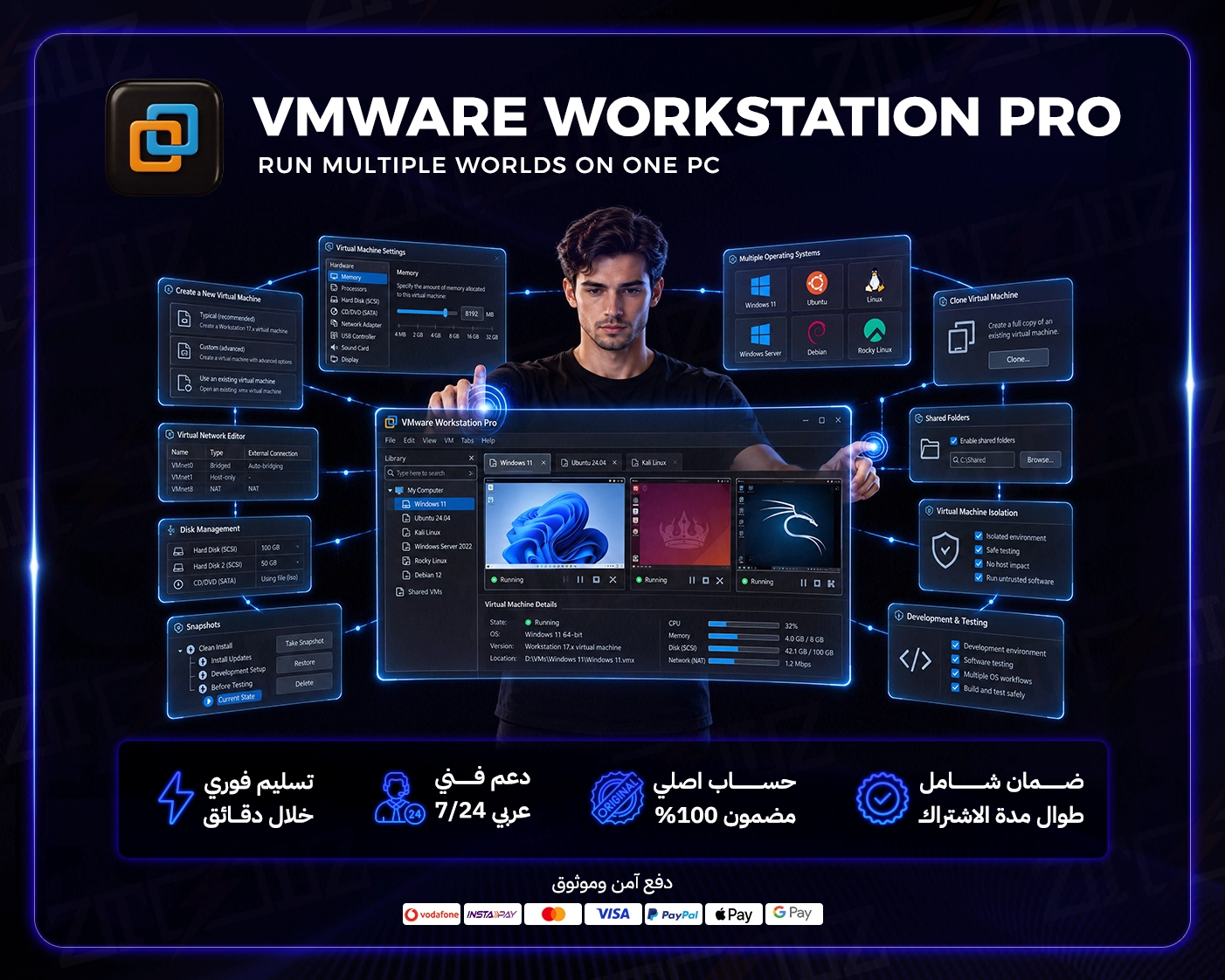 VMware Workstation Pro