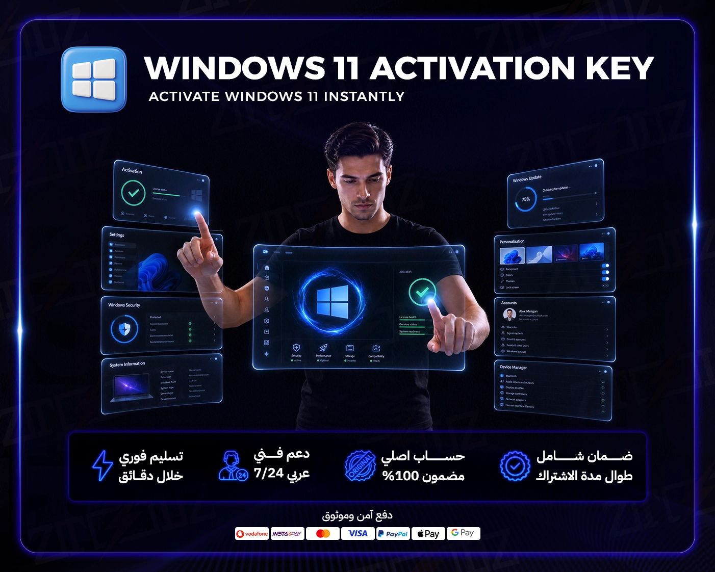 مفتاح ويندوز 11