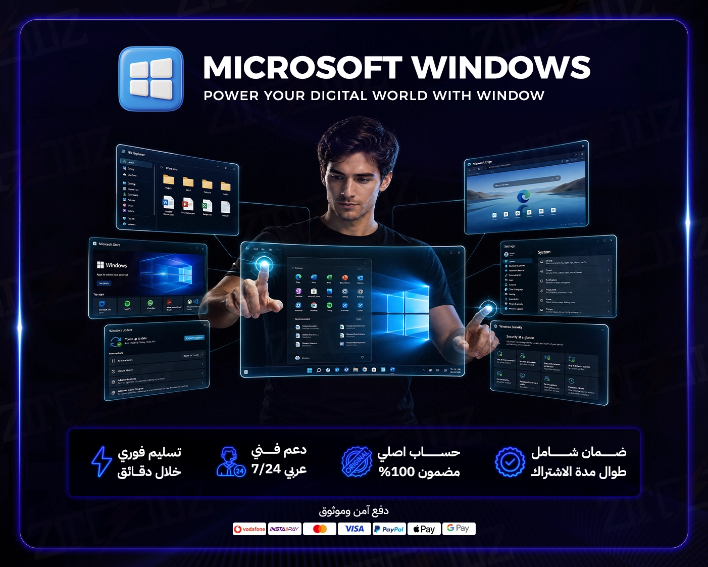 ميكروسوفت ويندوز