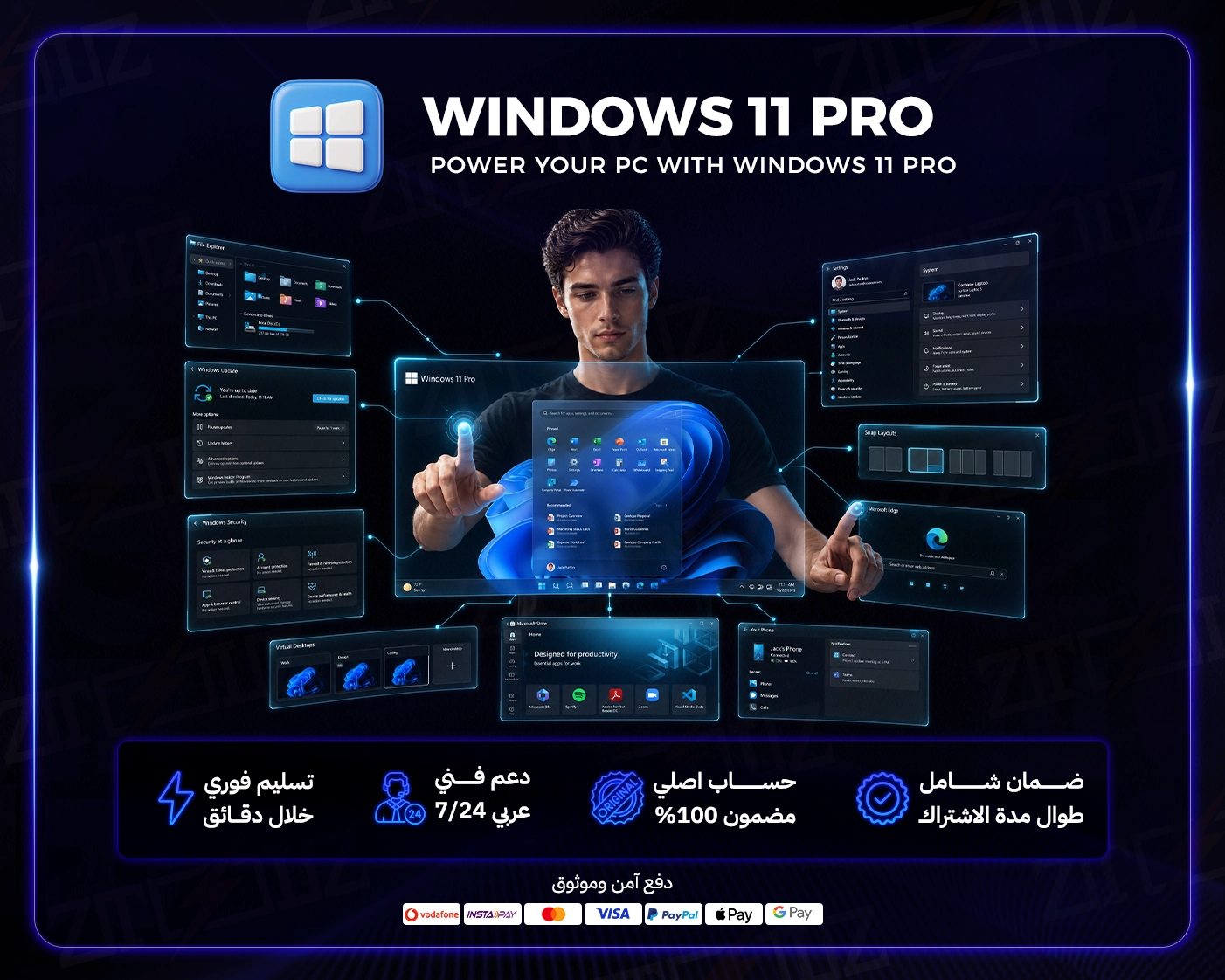 ويندوز 11 برو