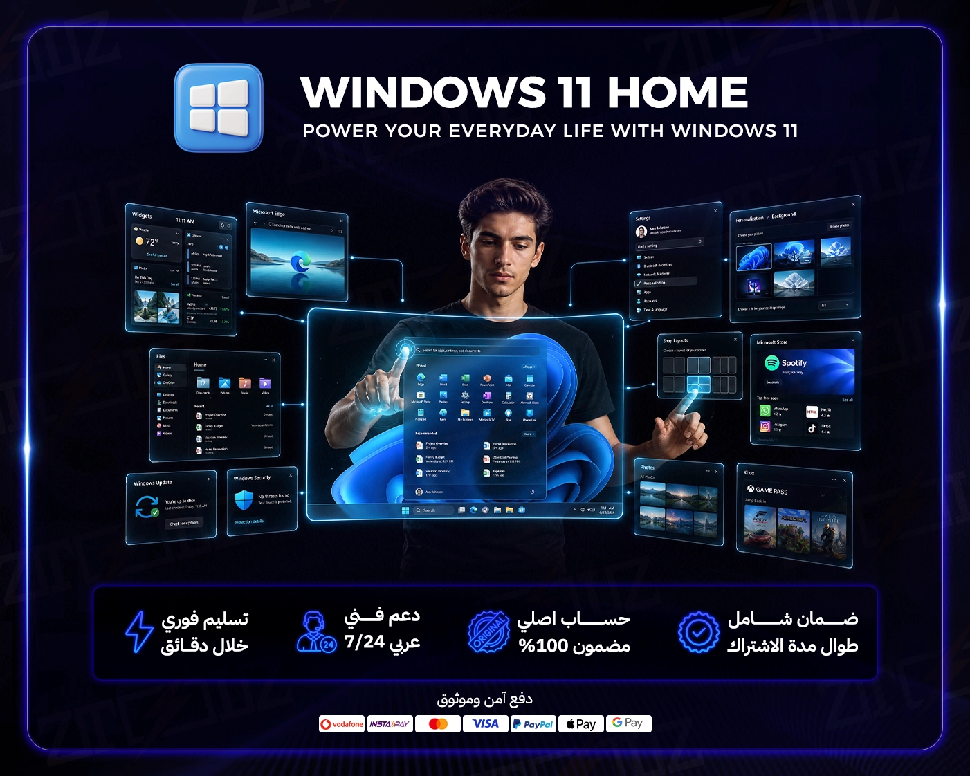 ويندوز 11 هوم