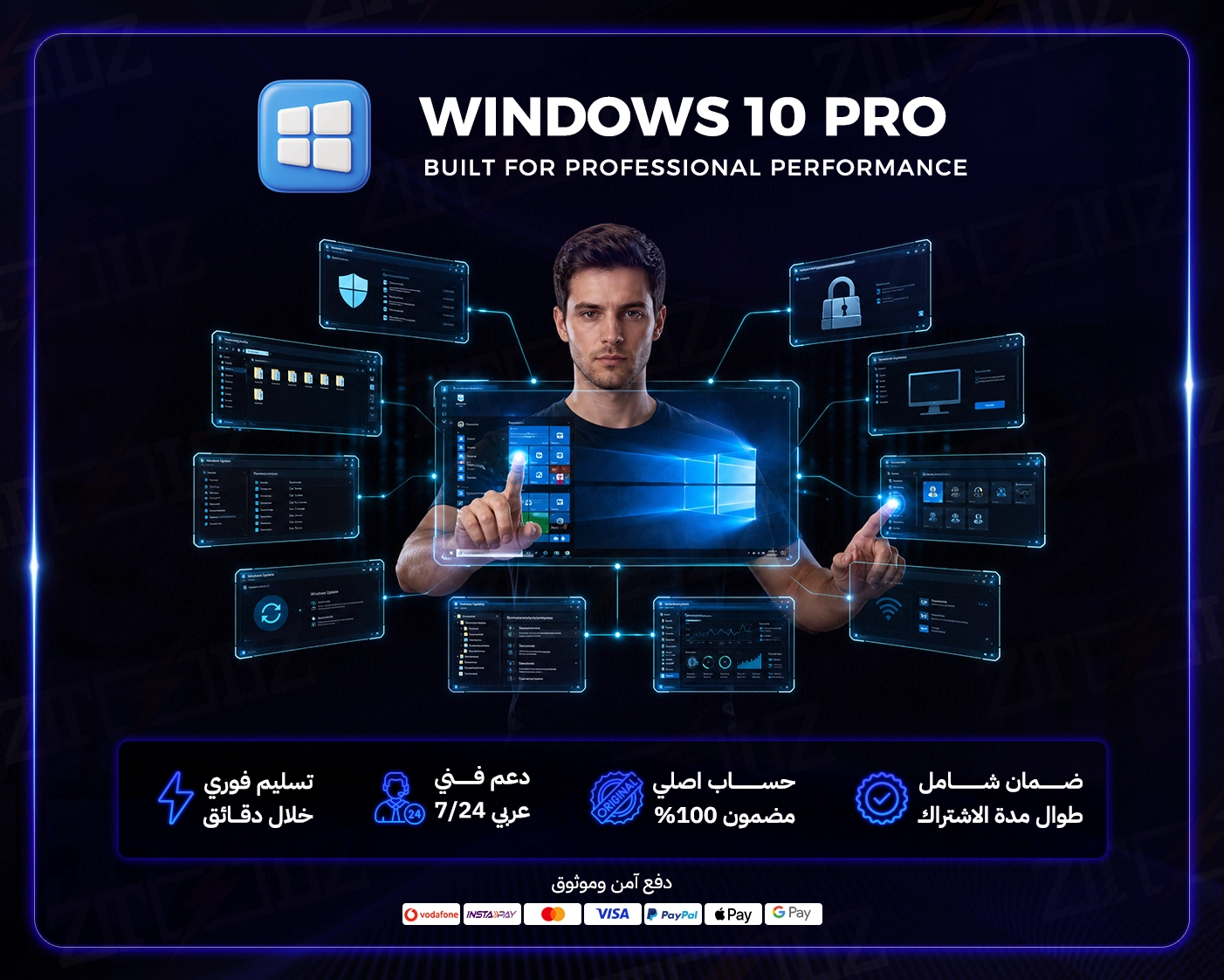 ويندوز 10 برو
