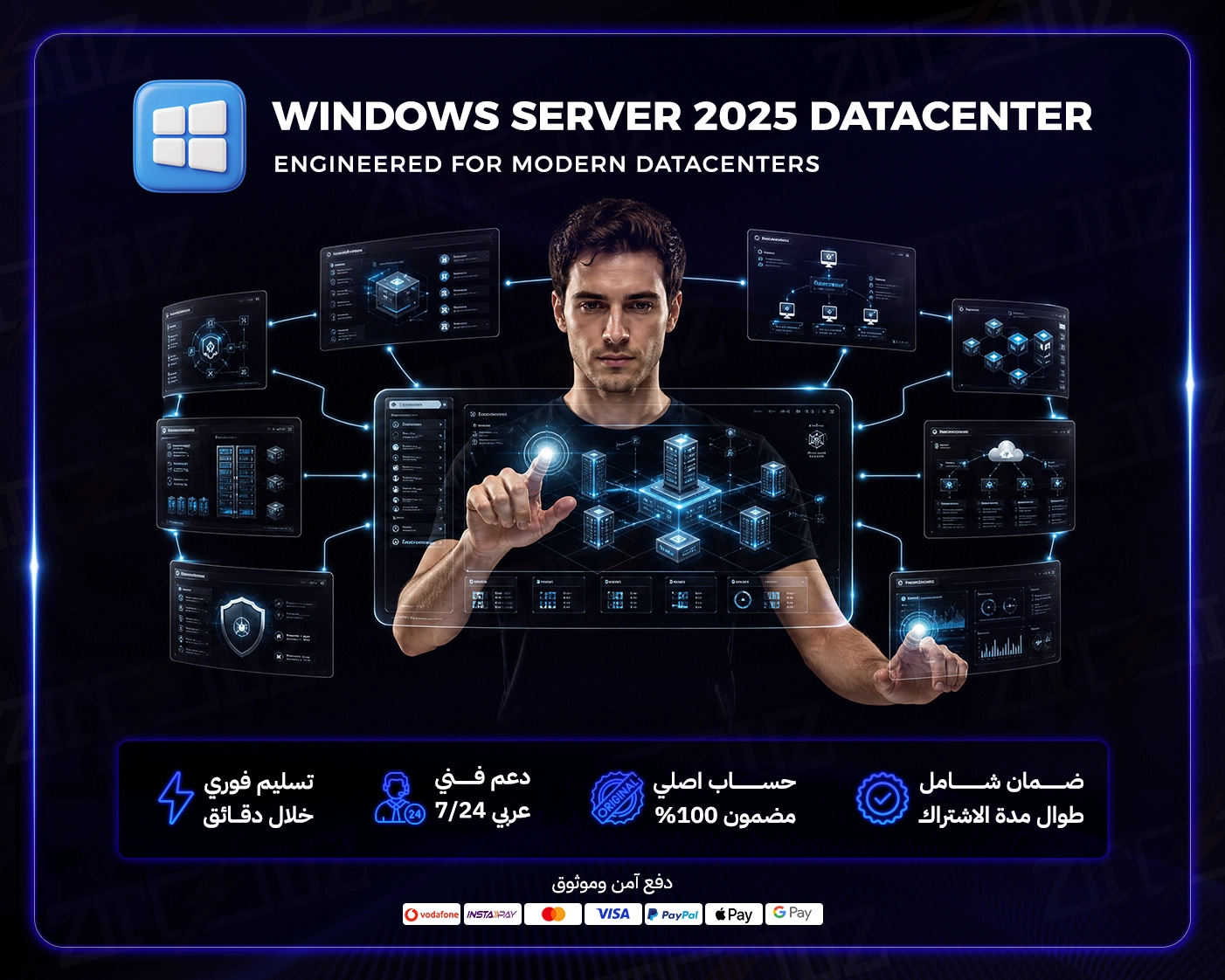 Windows Server 2025 Datacenter