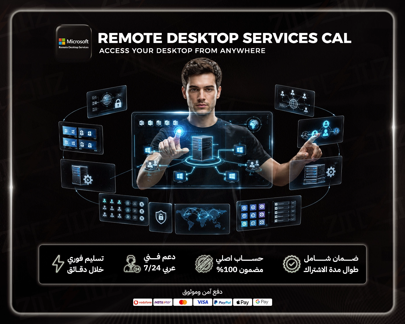 Remote Desktop Services CAL