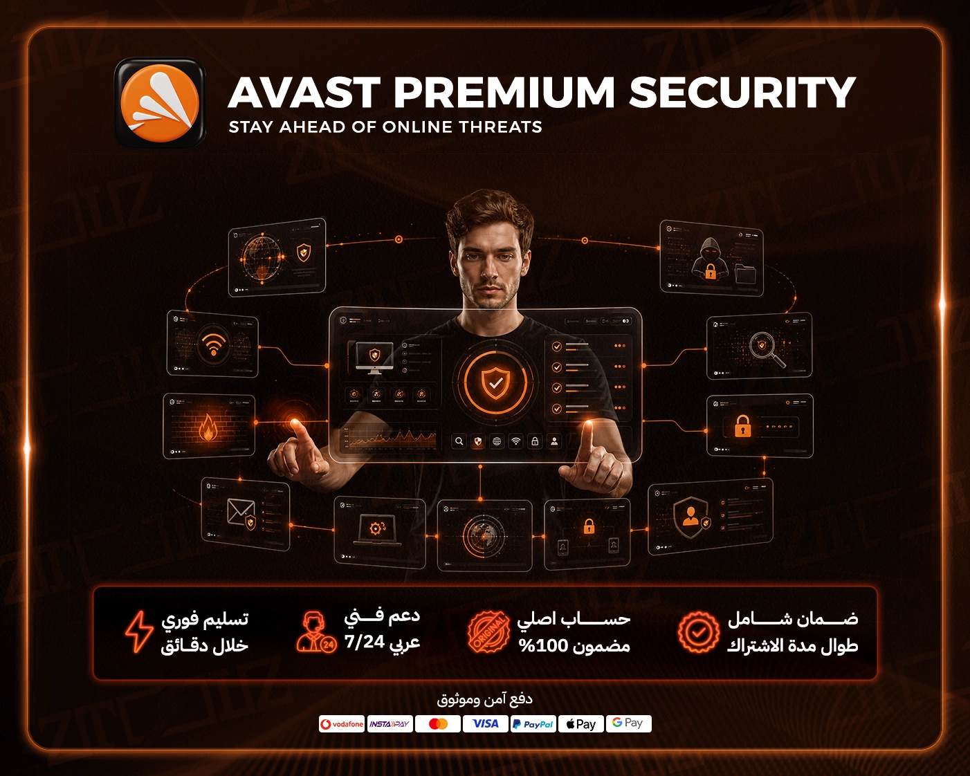 Avast Premium Security
