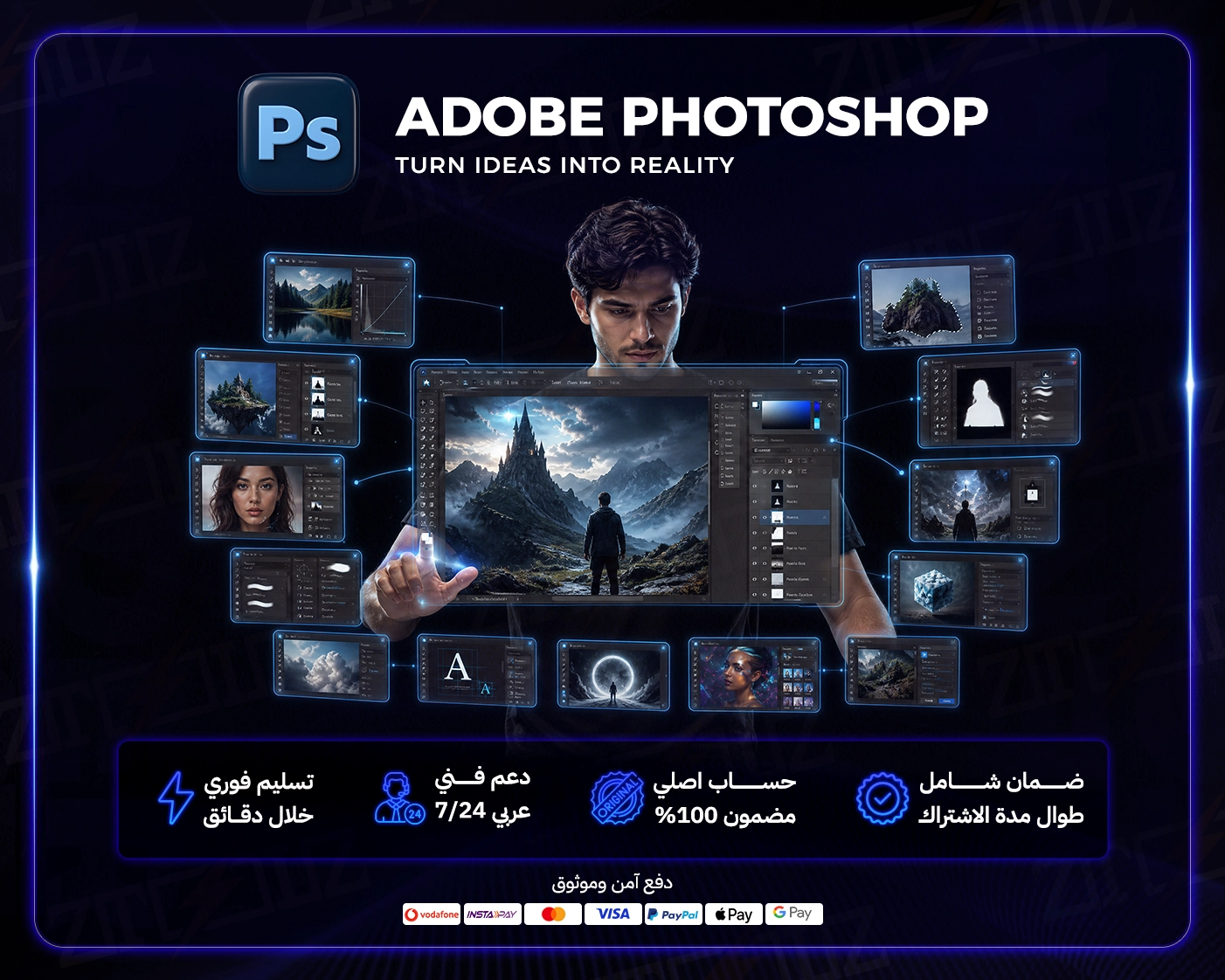 Adobe Photoshop
