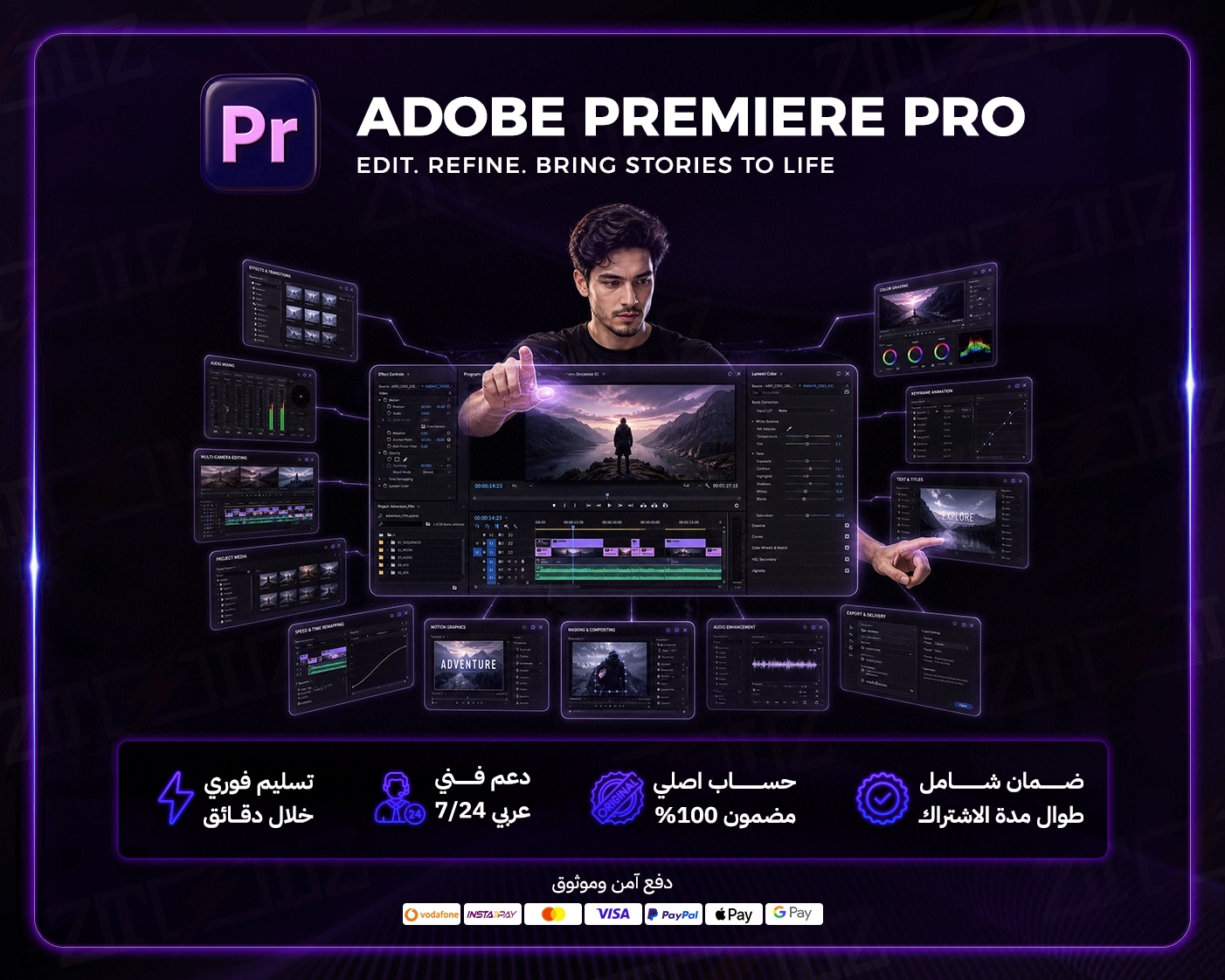 Adobe Premiere Pro