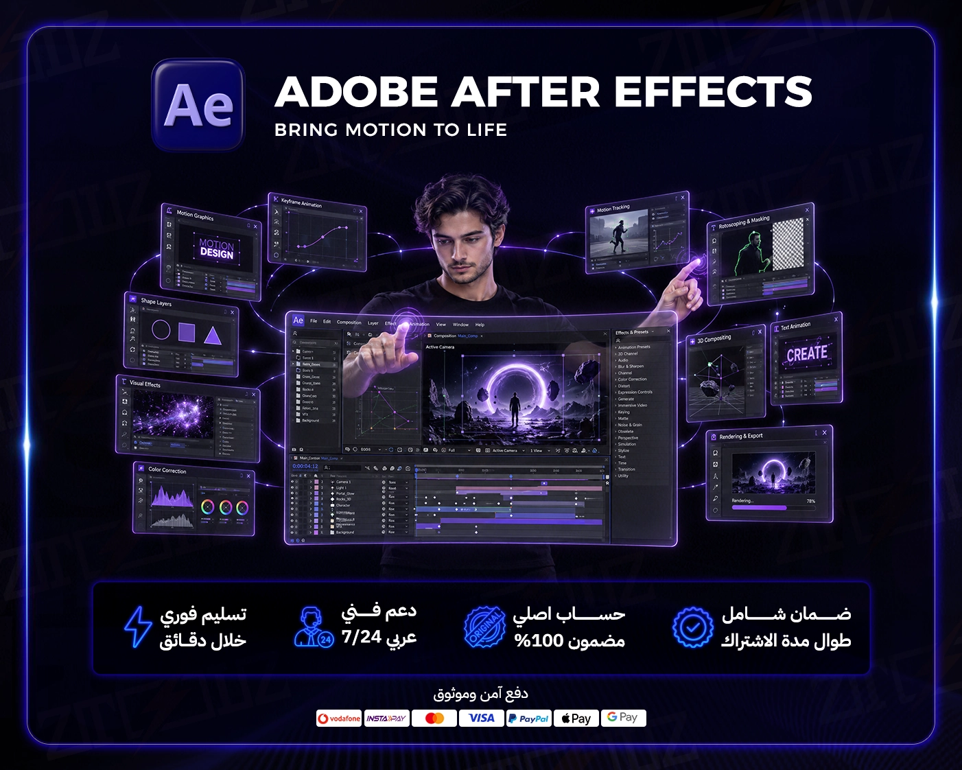 Adobe After Effects