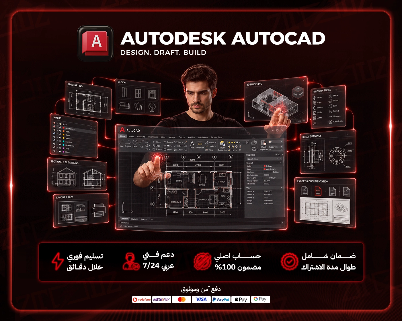 Autodesk AutoCAD