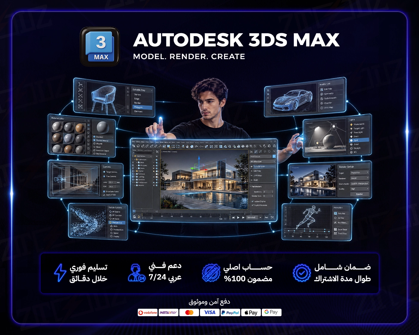 Autodesk 3ds Max