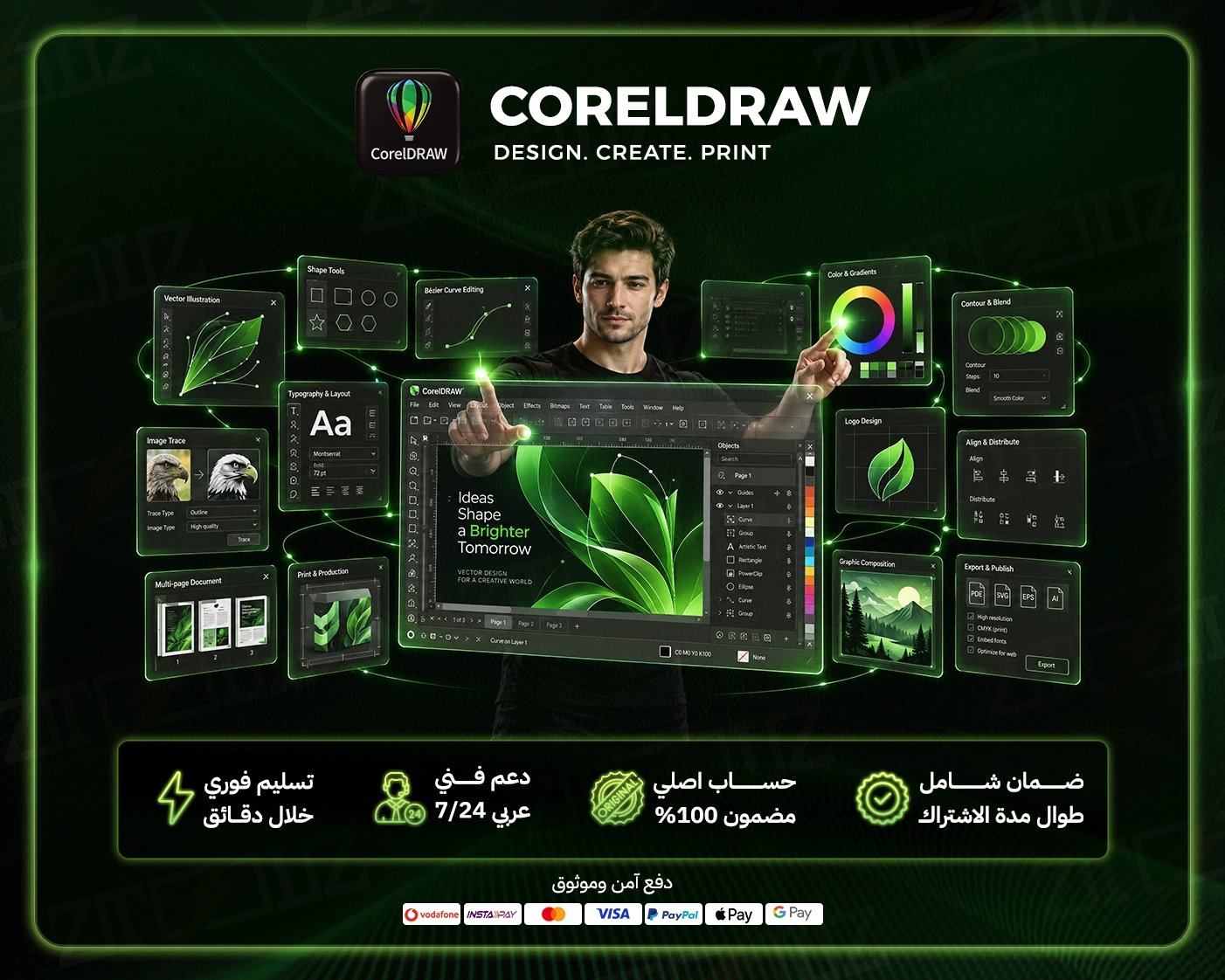CorelDRAW Graphics Suite