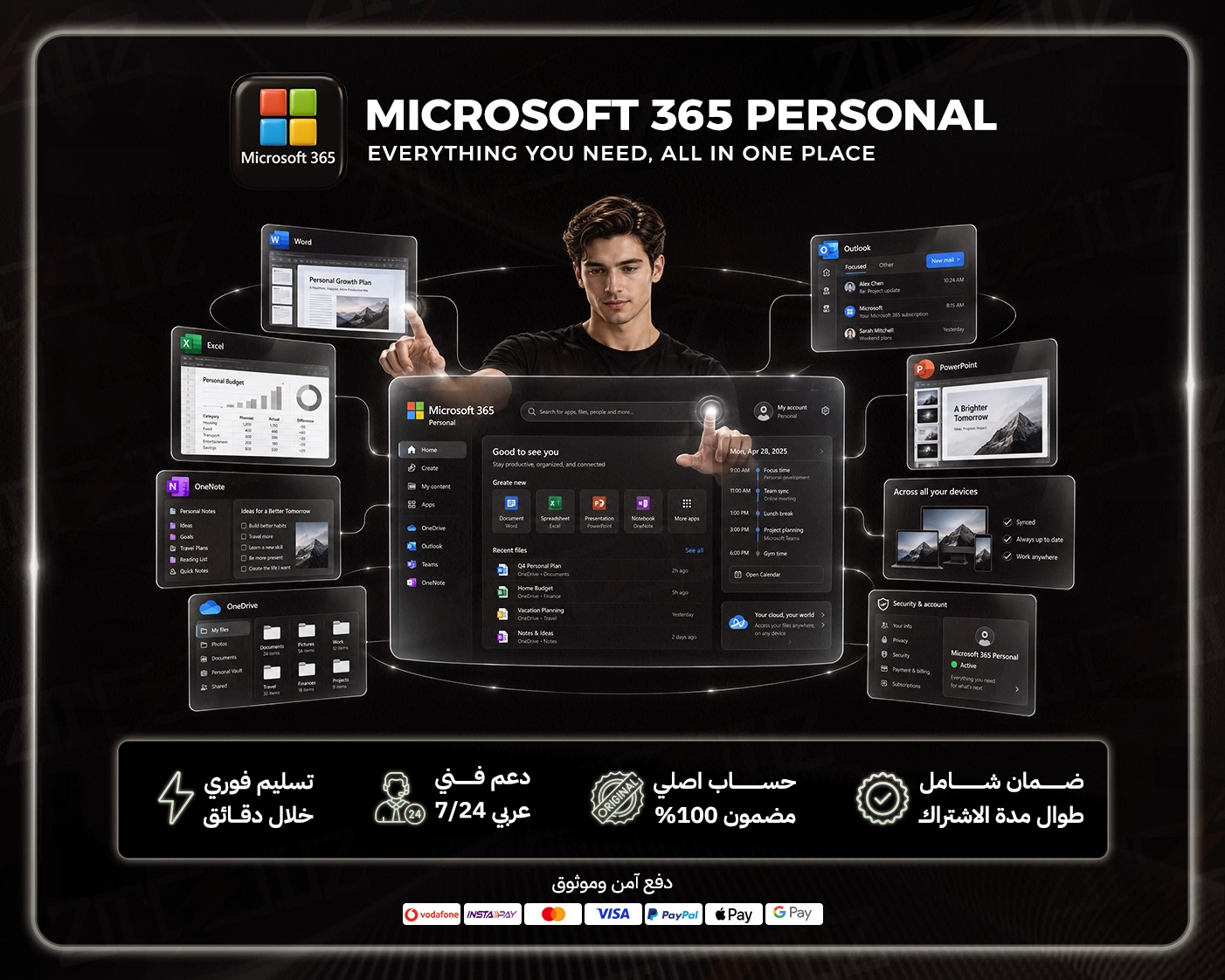 Microsoft 365 Personal