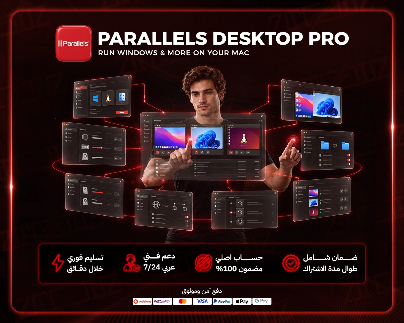 Parallels Desktop Pro