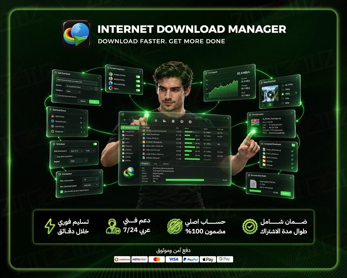 Internet Download Manager