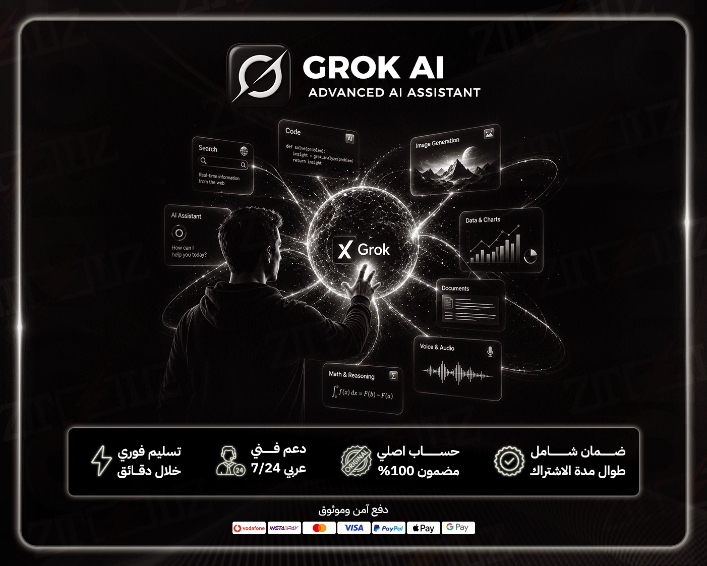 جروك AI