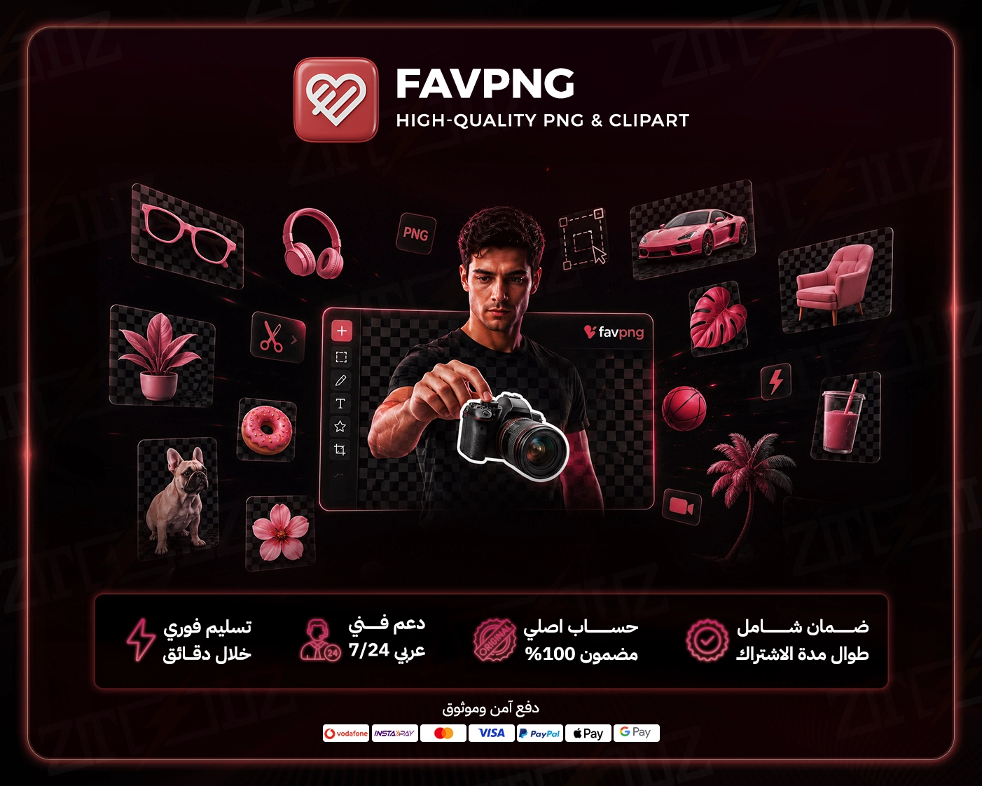فاف بي إن جي