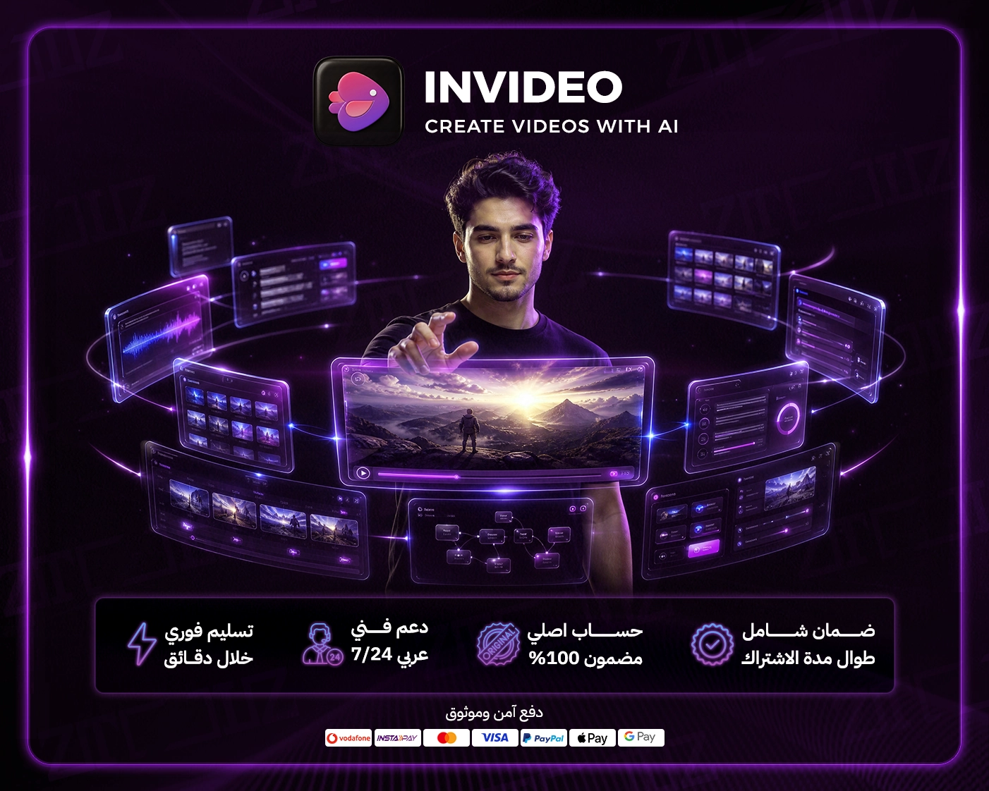 إن فيديو