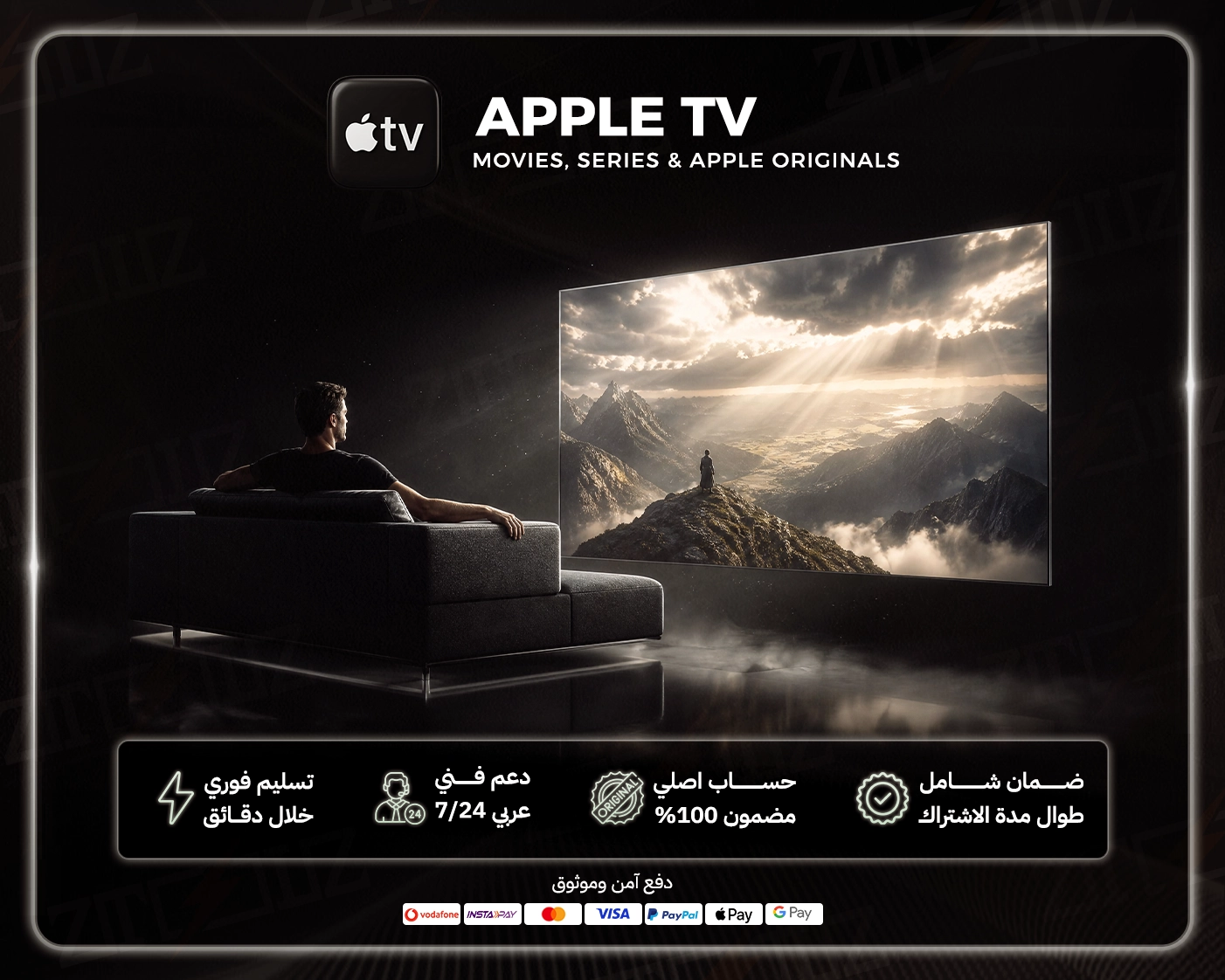 آبل تي في