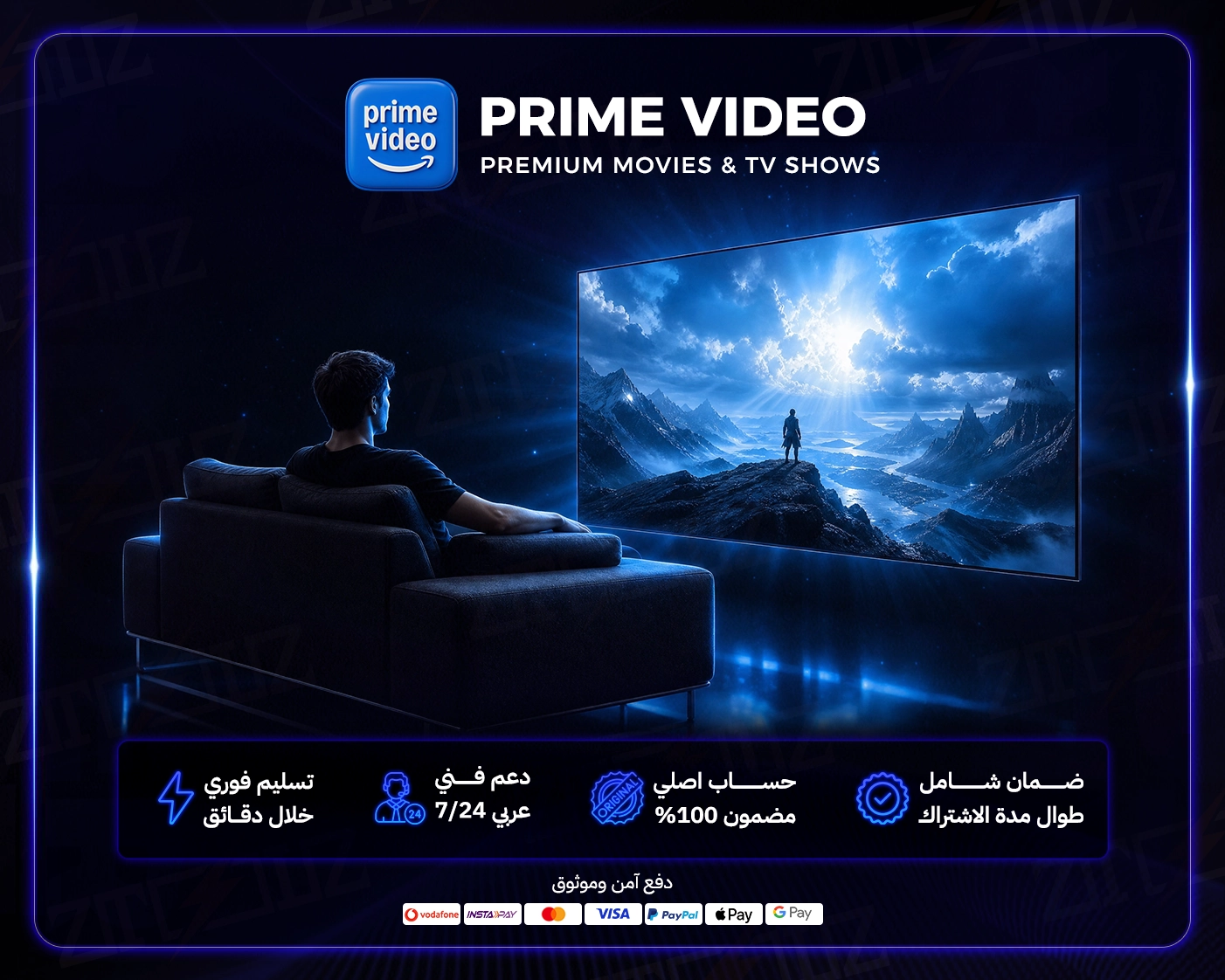 برايم فيديو
