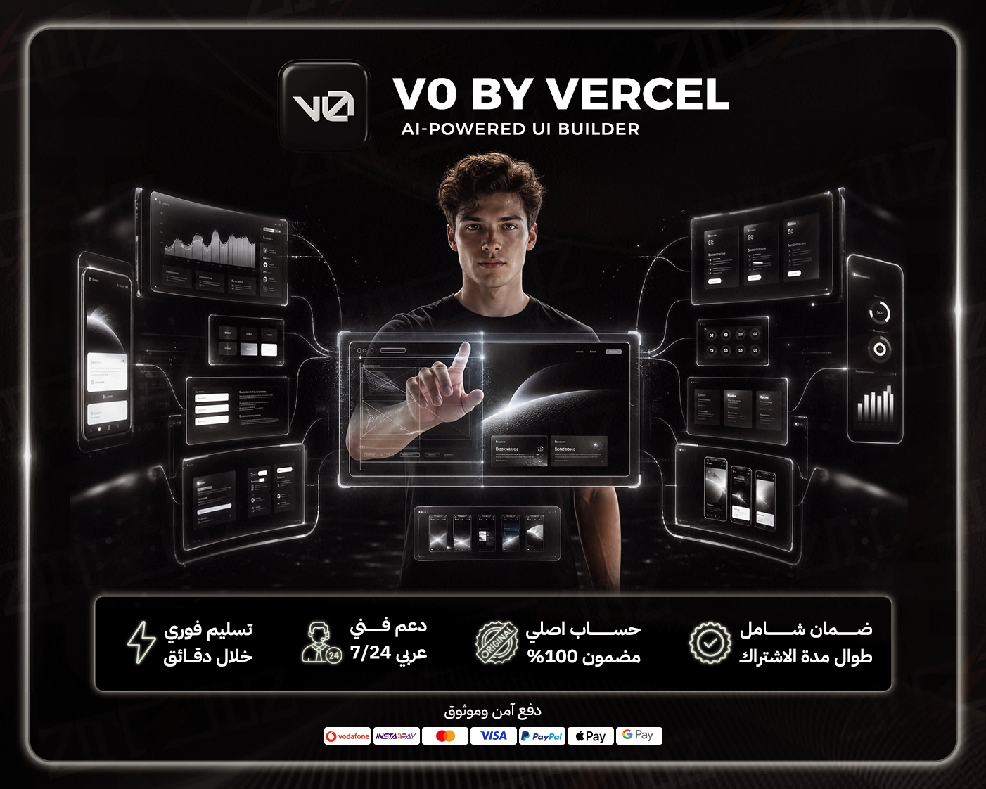 في زيرو (v0)