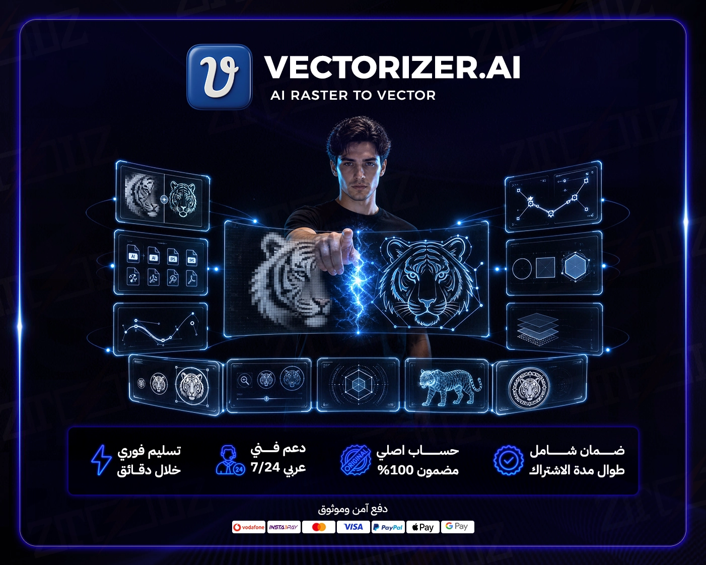 فيكتورايزر AI