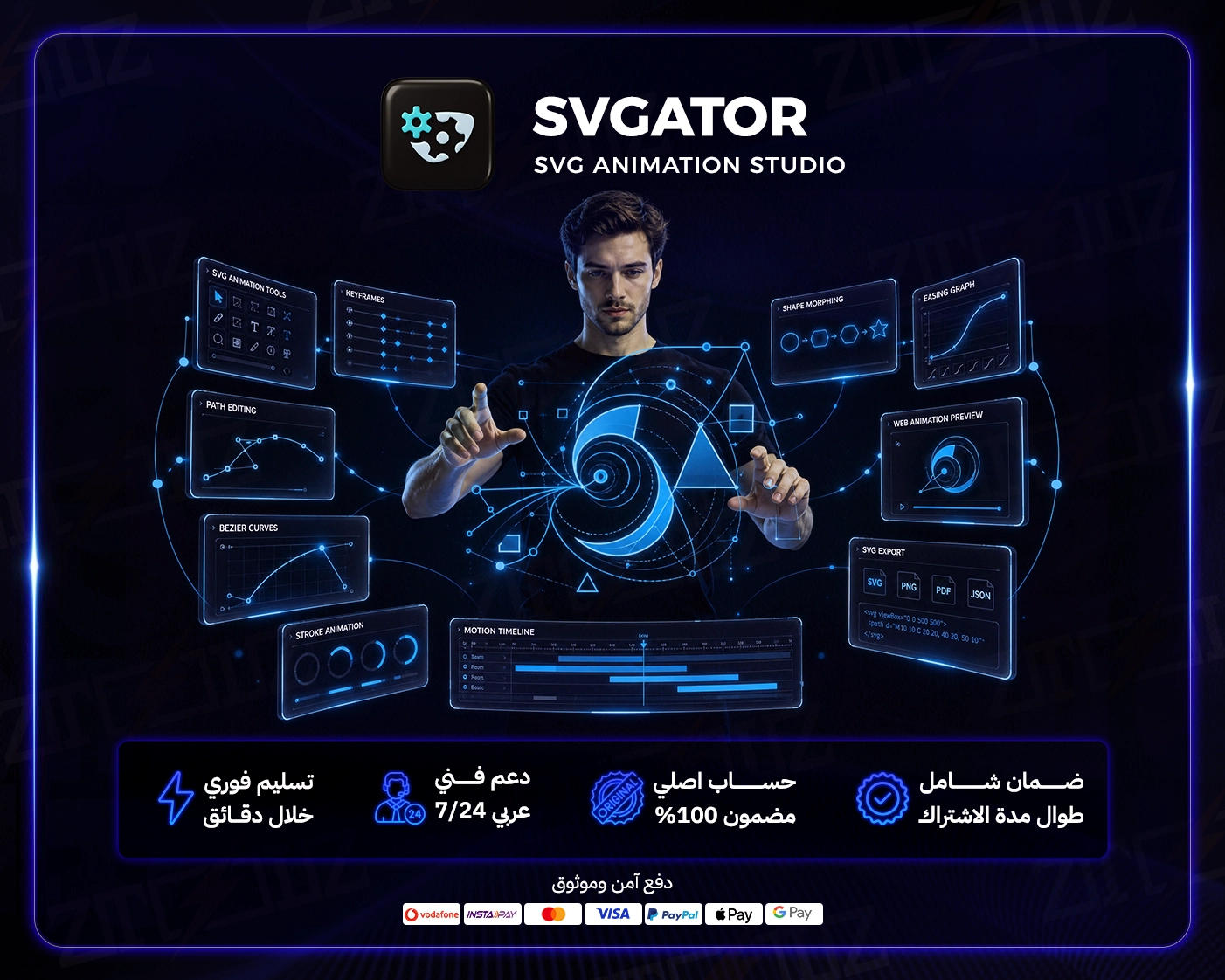 rive SVG
