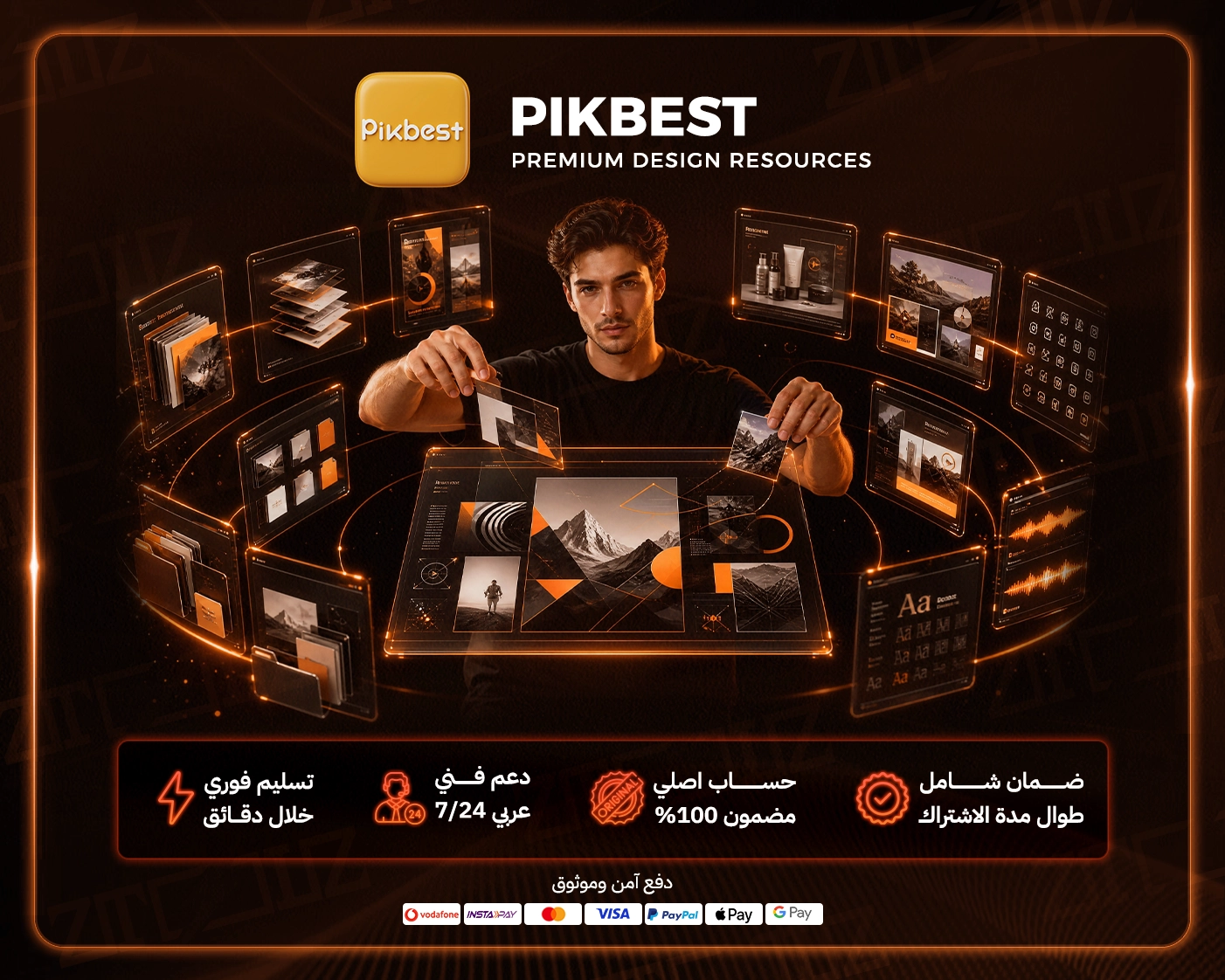 بك بيست