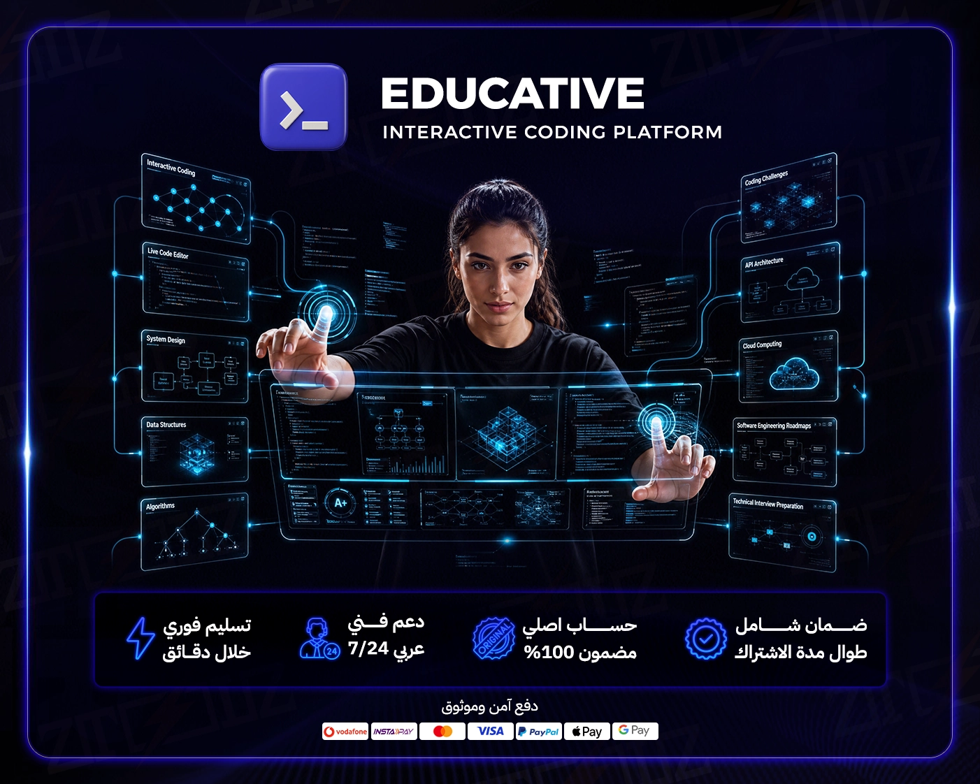 Educative
