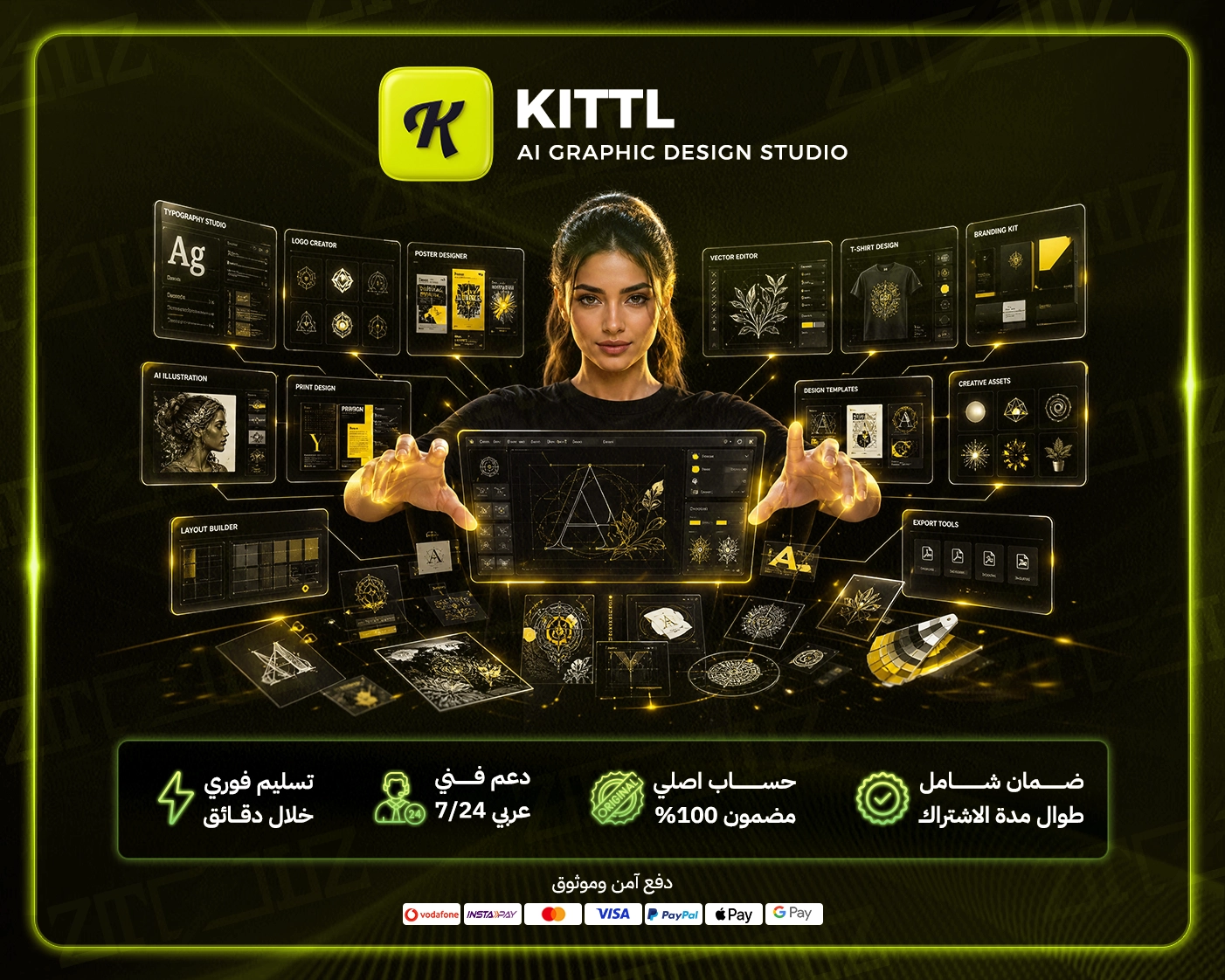 Kittl